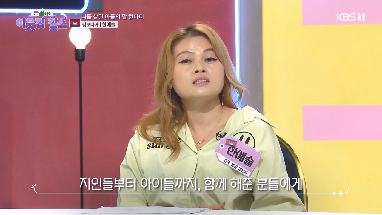 이웃집 찰스.E401.230830p-NEXT.mp4_20230830_202834.521.jpg