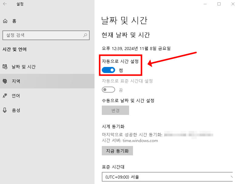 날짜 및 시간