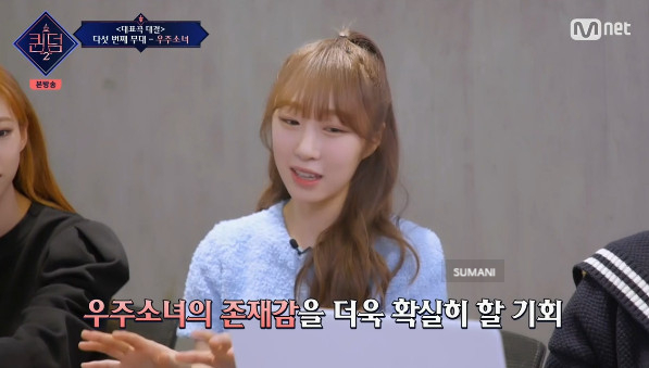 우주소녀 수빈 퀸덤2 우주소녀 경연 2위 은서 나이 설아 프로필 엑시 33