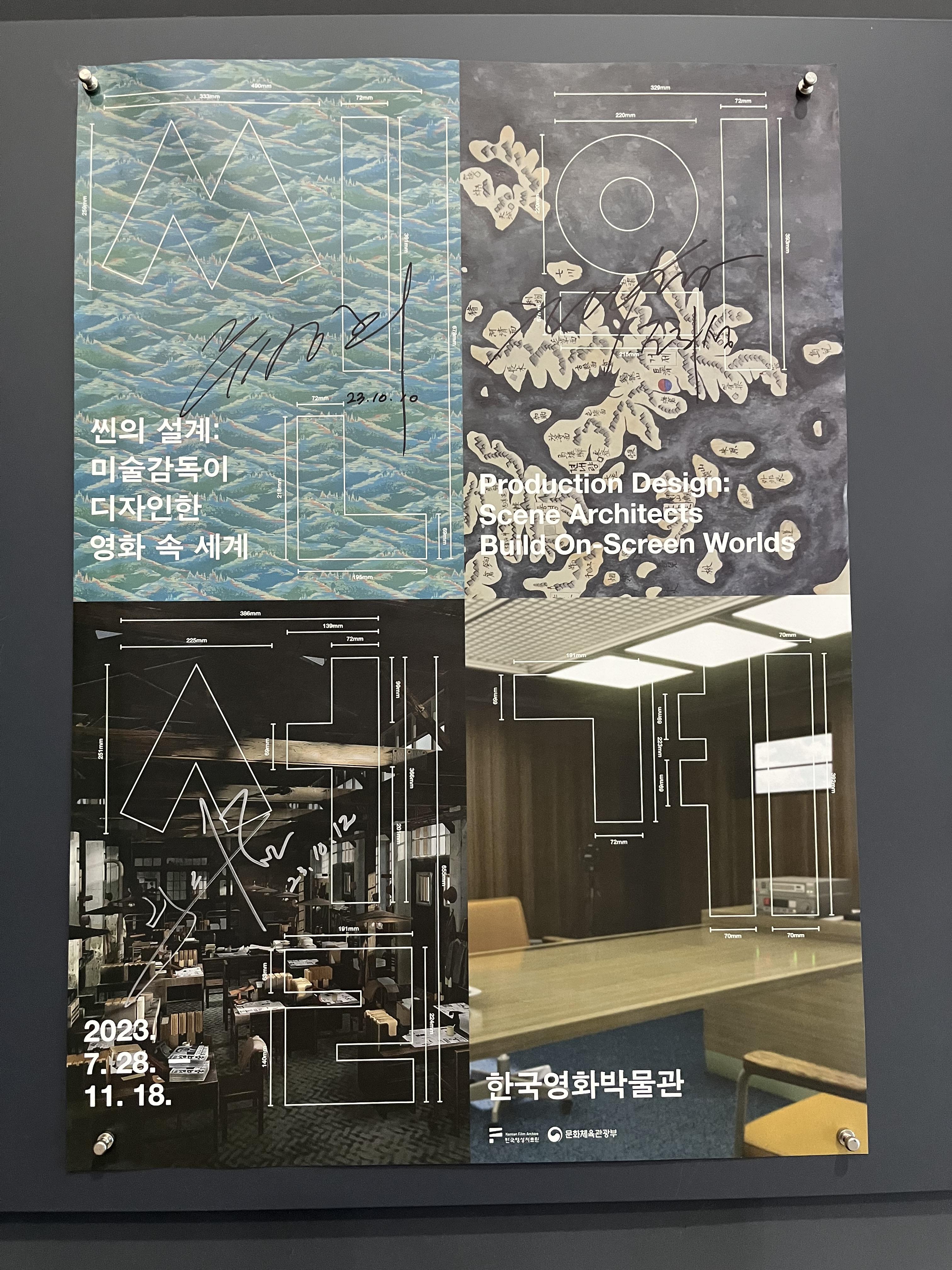 한국영화박물관