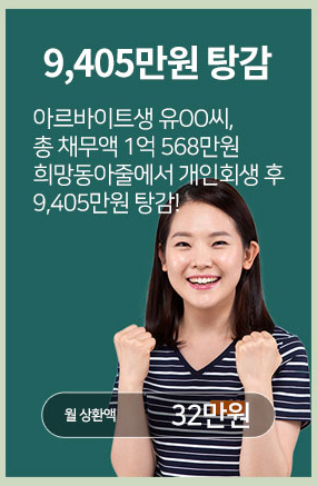  개인회생 최근 대출 도박 나도 가능한가?