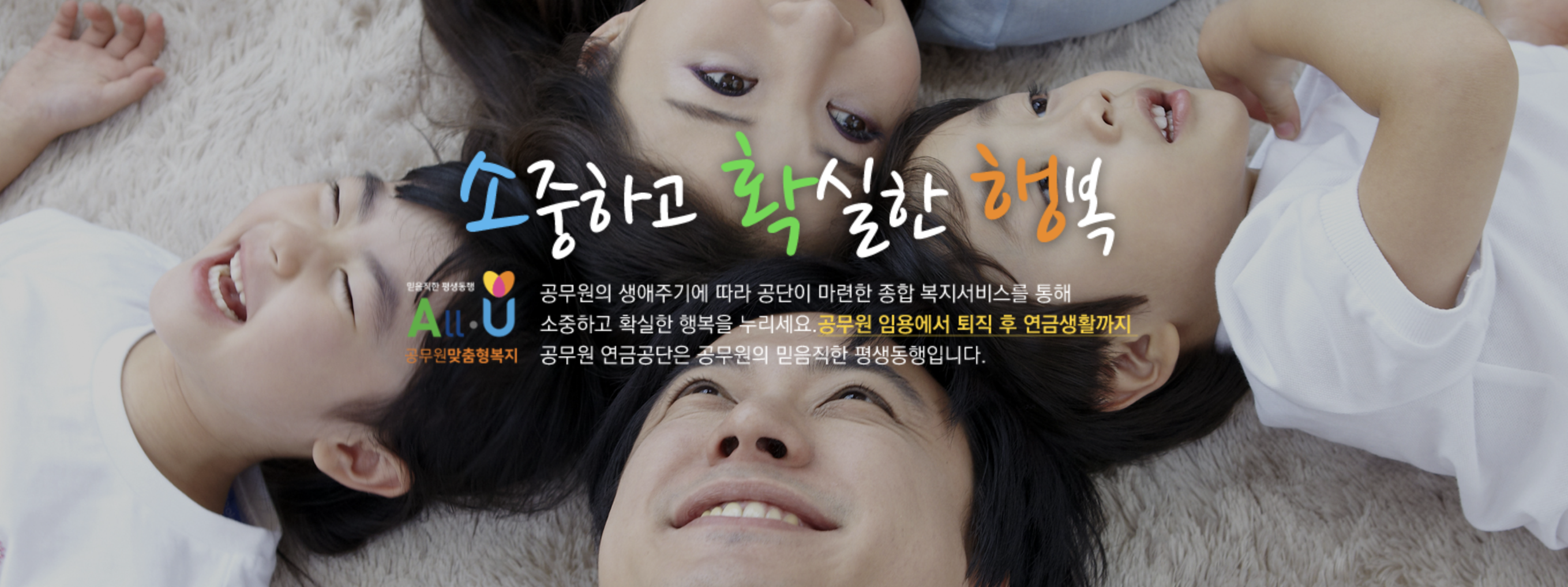 교직원 맞춤형복지포탈사이트 제대로 활용하는 방법 총정리 2 교직원 맞춤형복지포탈사이트란?