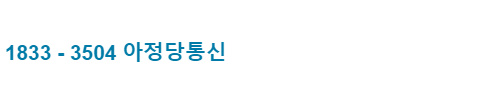 TV설치 연결크로바 종류 종류 고객센터 LG U플러스 인터넷 넷플릭스 요금제
