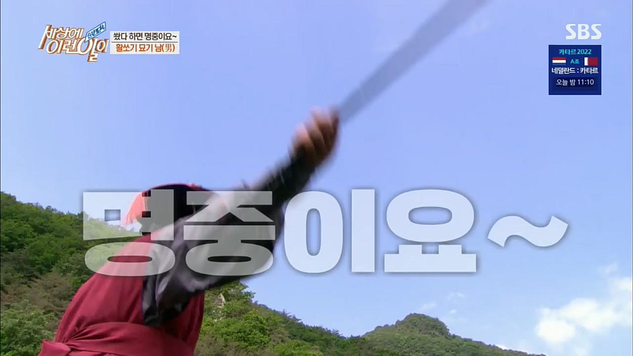 순간포착 세상에 이런일이.E1207.221130p.H264-F1RST.mp4_20221130_195704.134.jpg