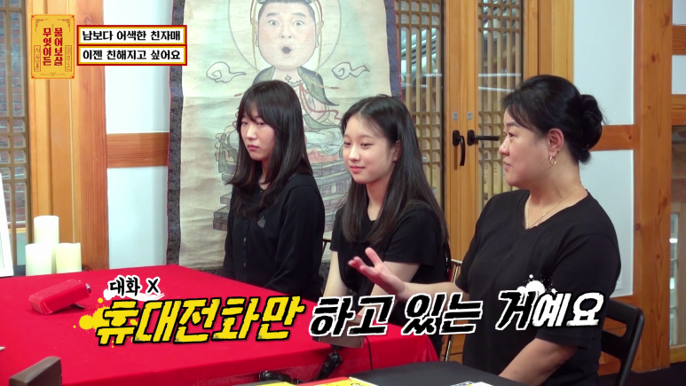 너무 어색해서 고민이라는 자매.jpg | 인스티즈