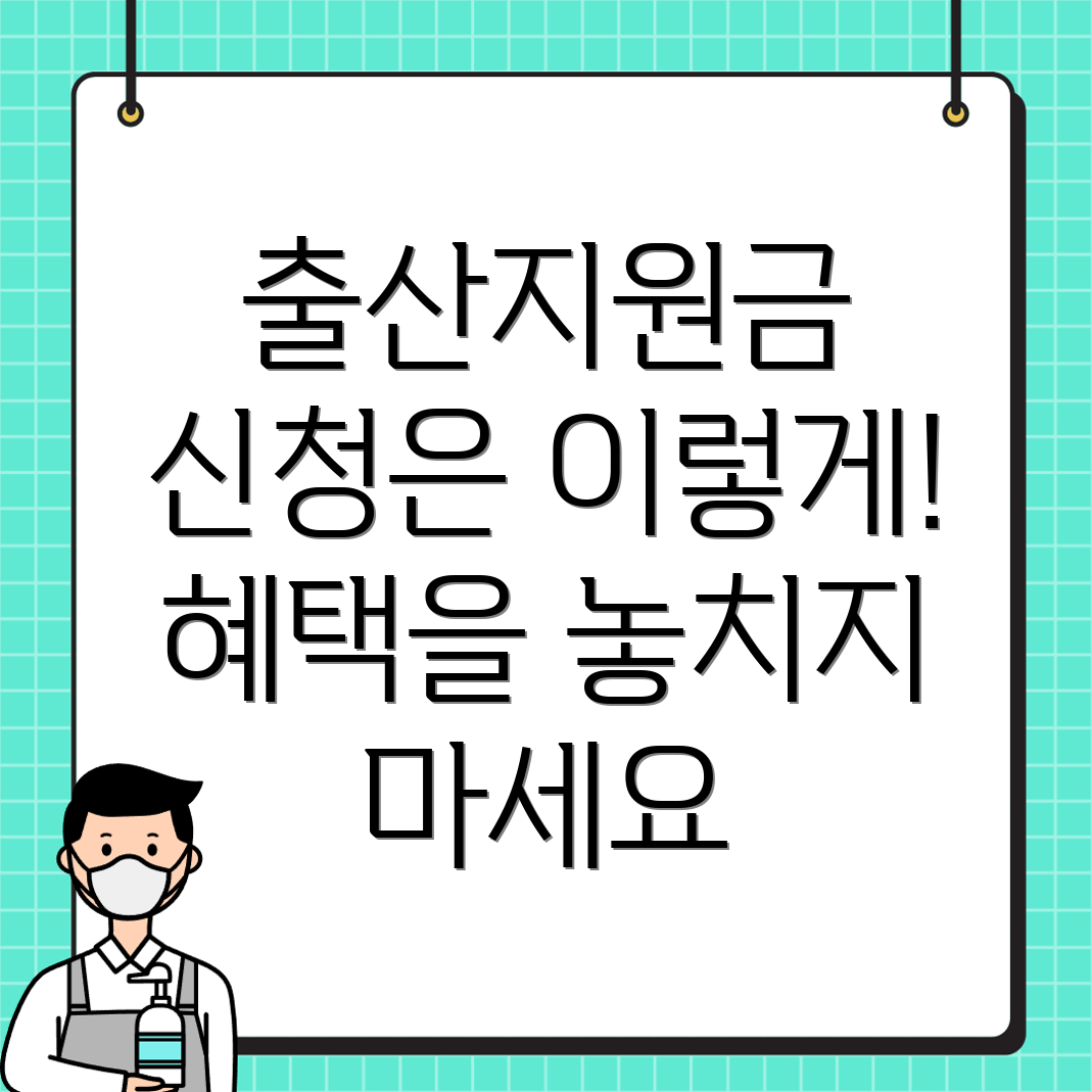 구미시 출산지원금