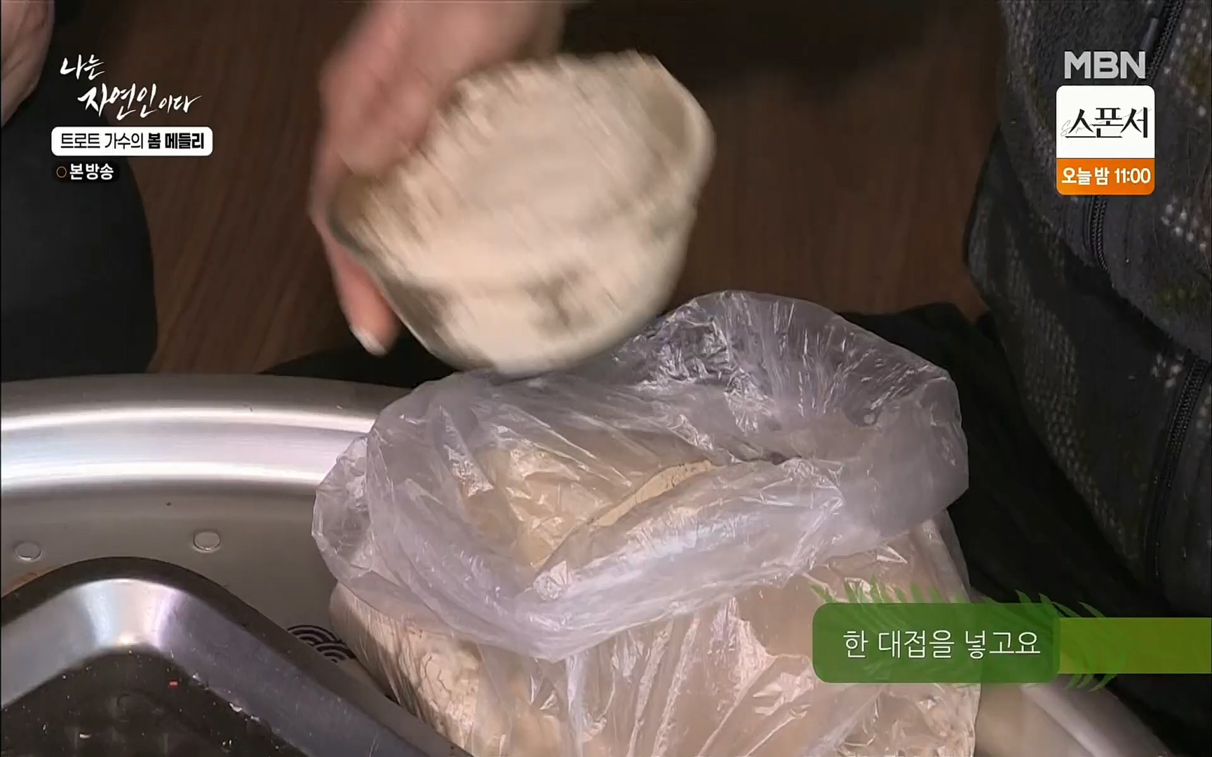 나는 자연인이다.E494.220323p.H264-F1RST.mp4_20220324_183903.146.jpg