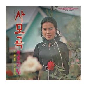 이미자노래모음 듣기