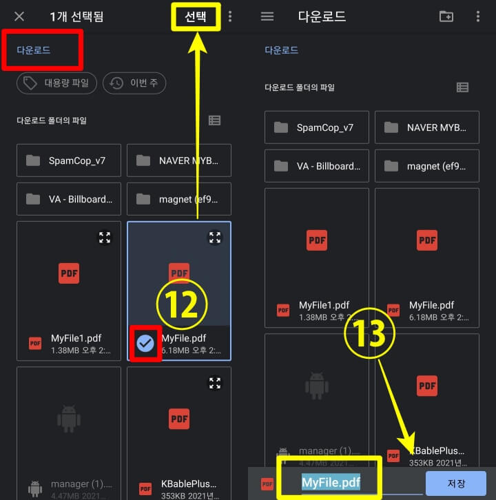 PDF-합치고-압축6