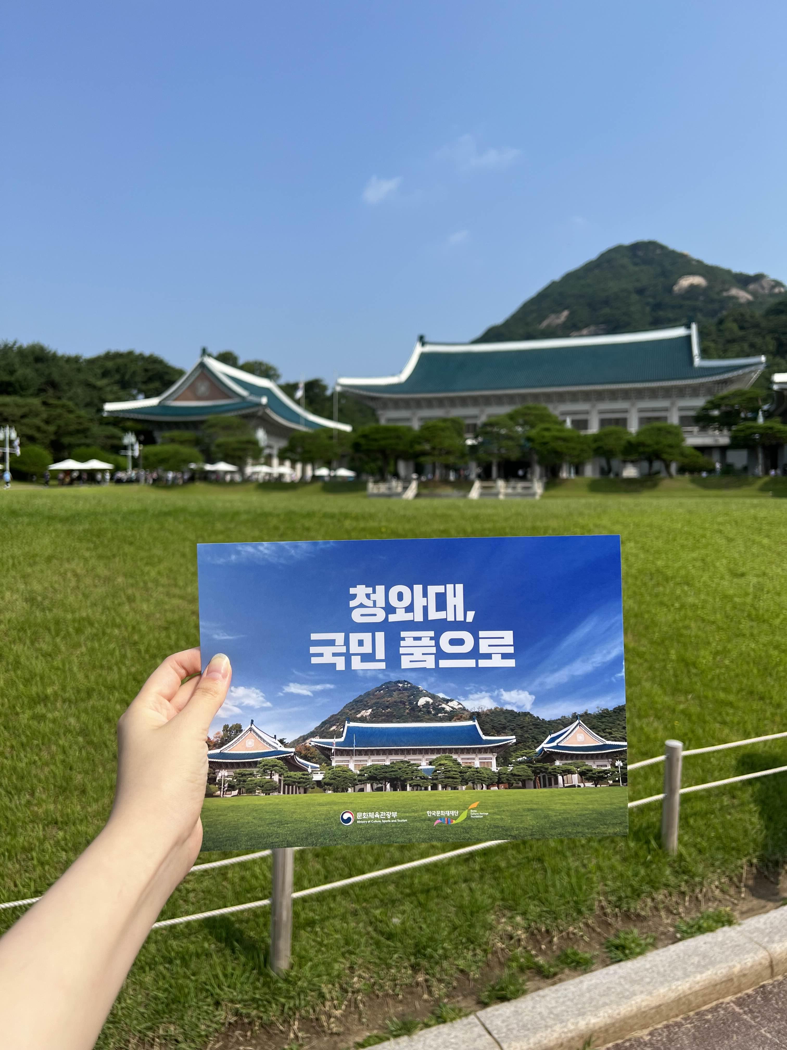 청와대 리플릿