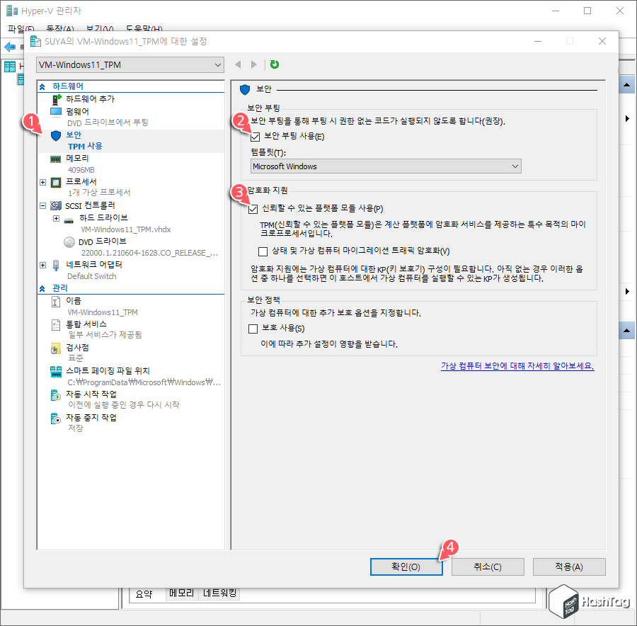보안 부팅 및 암호화 지원 활성화