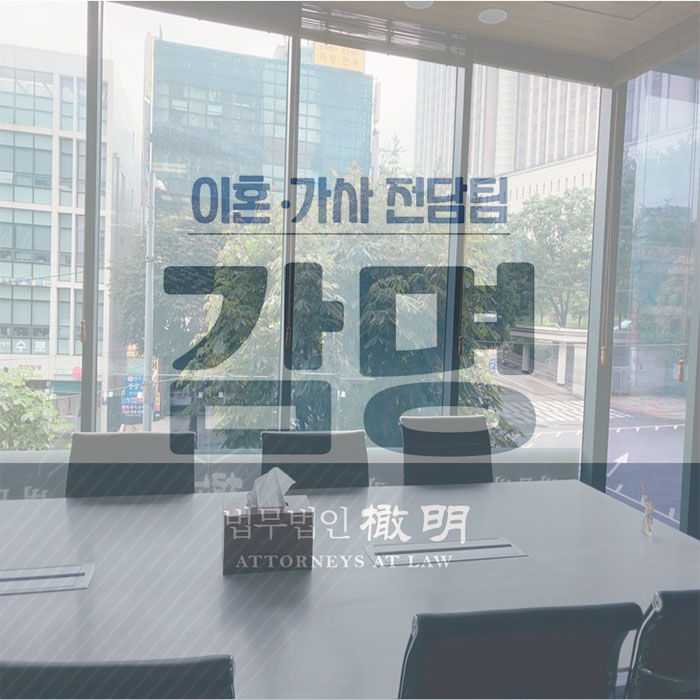  아내 간통 이혼, 위자료 청구하고 싶다면