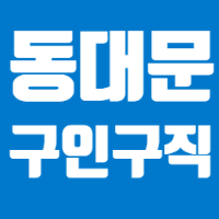  구인구직 시잡인
