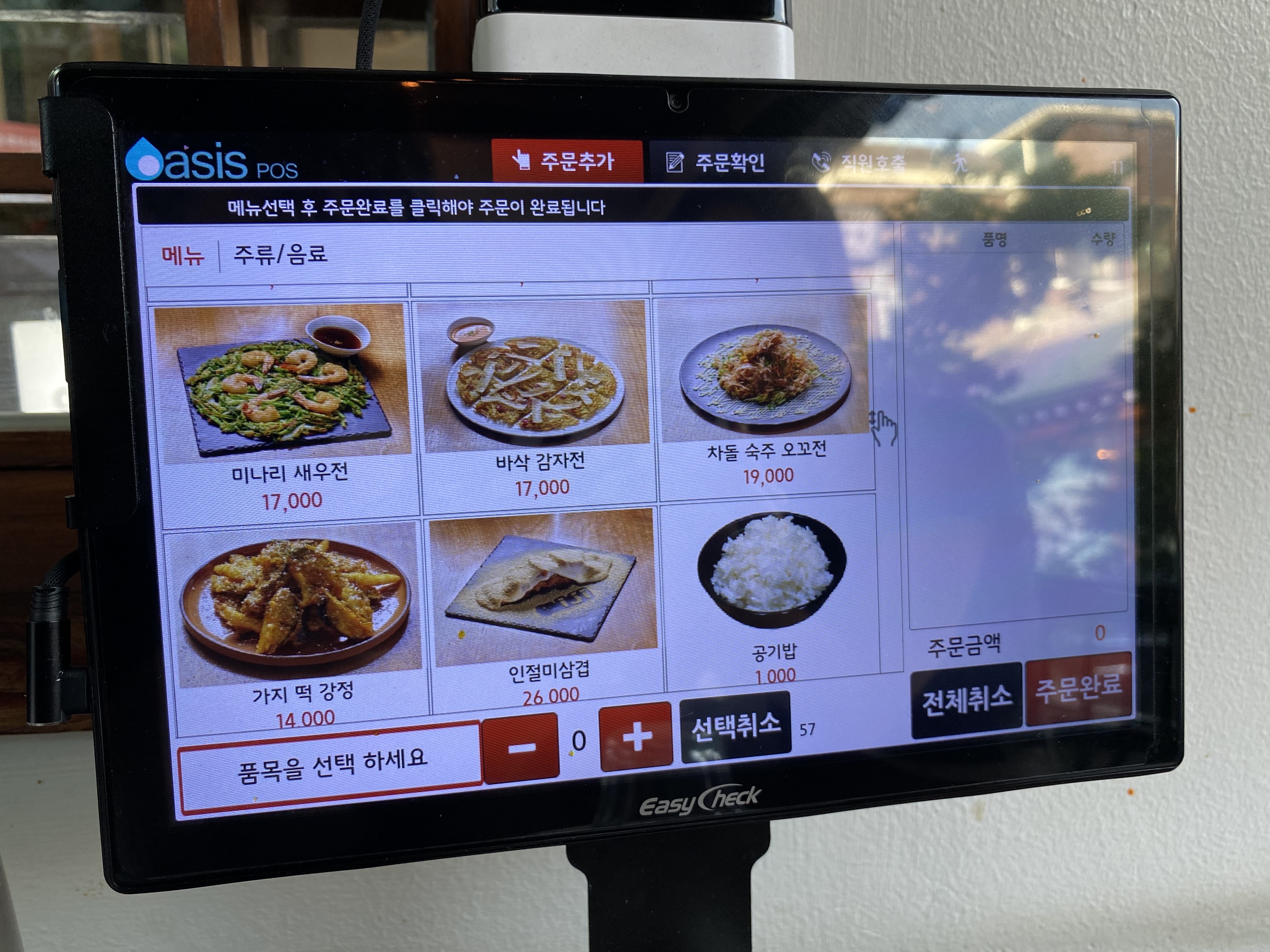 대학로 오이지 메뉴3
