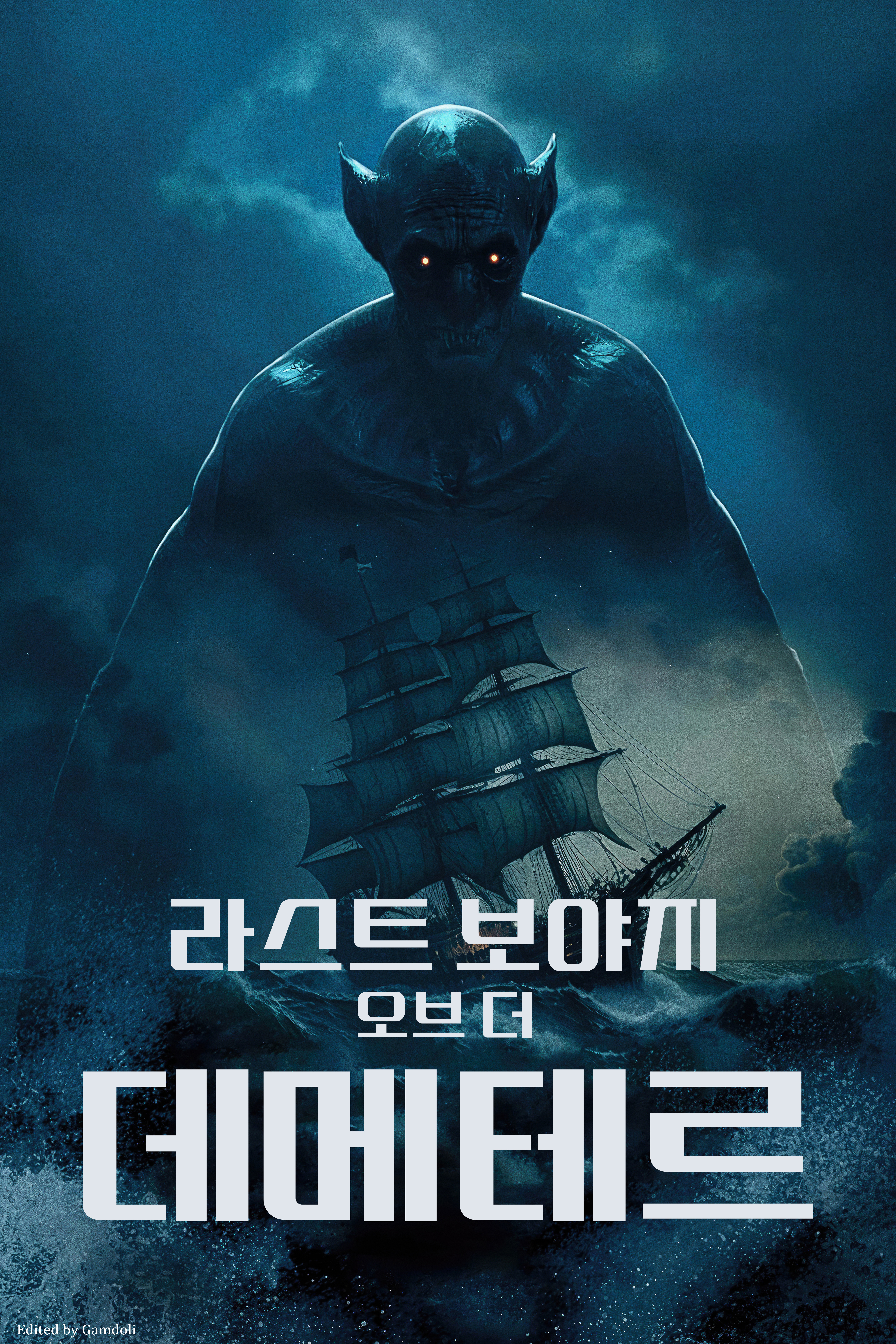데메테르 이미지