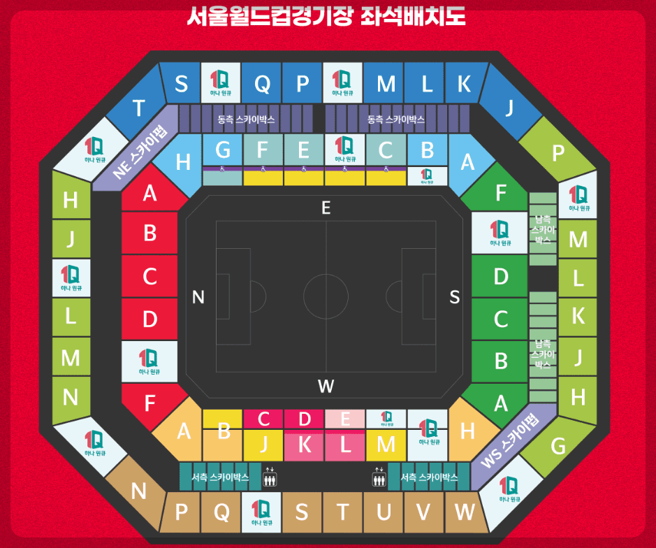 대한민국 축구 티켓