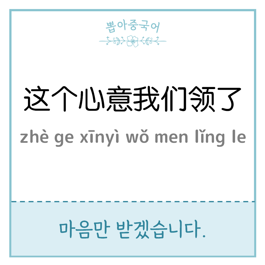 중국어 한마디