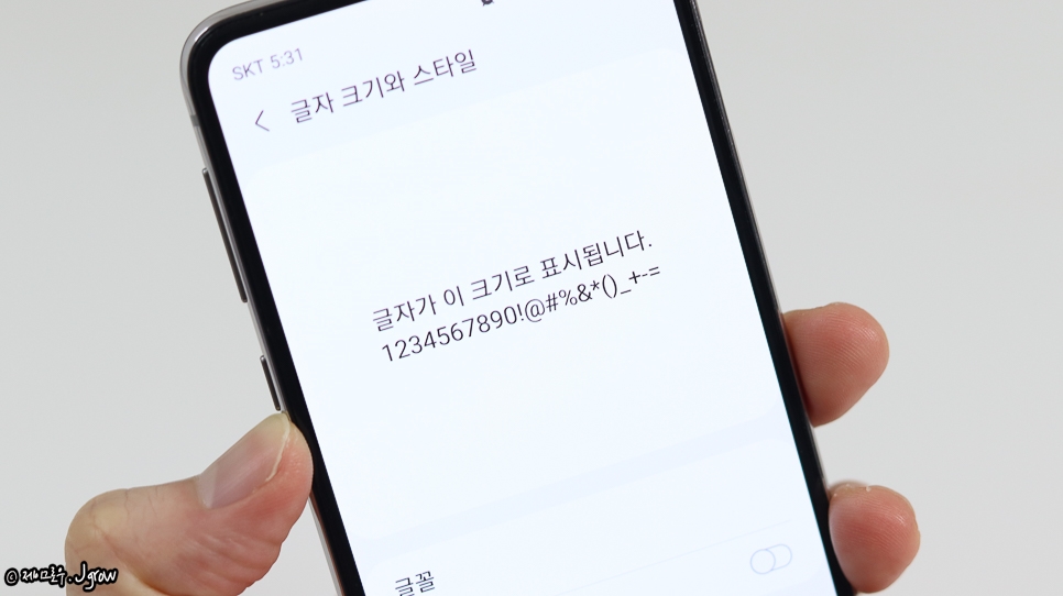 쉽게 다운받는 분 법! 갤럭시 무료 폰트 4