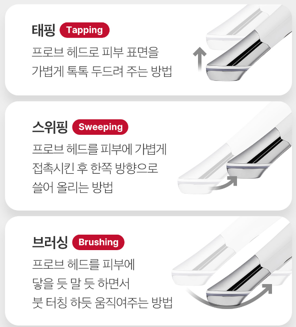 메디큐브 에어샷 사용법