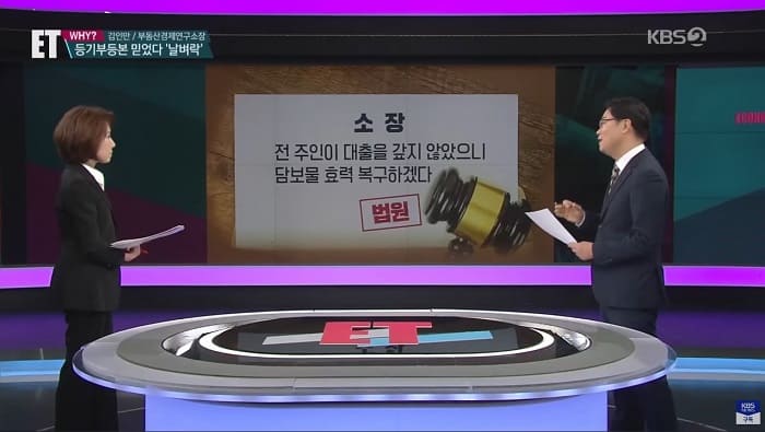 요즘 같이 어려운 시기에 부동산 매매 사기 조심하세요!(ft.등기부등본)
