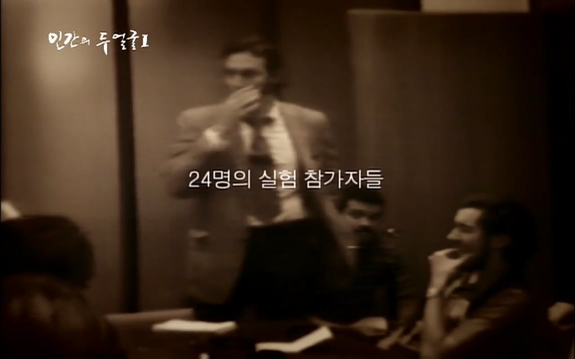 EBS 다큐프라임 - Docuprime, 인간의 두 얼굴 제1부 상황의 힘.mp4_20220317_180403.511.jpg