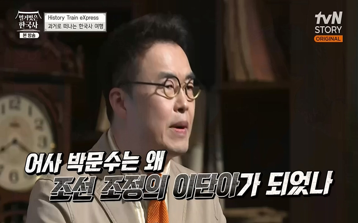벌거벗은 한국사.E23.220929p-NEXT.mp4_20221003_184805.258.jpg