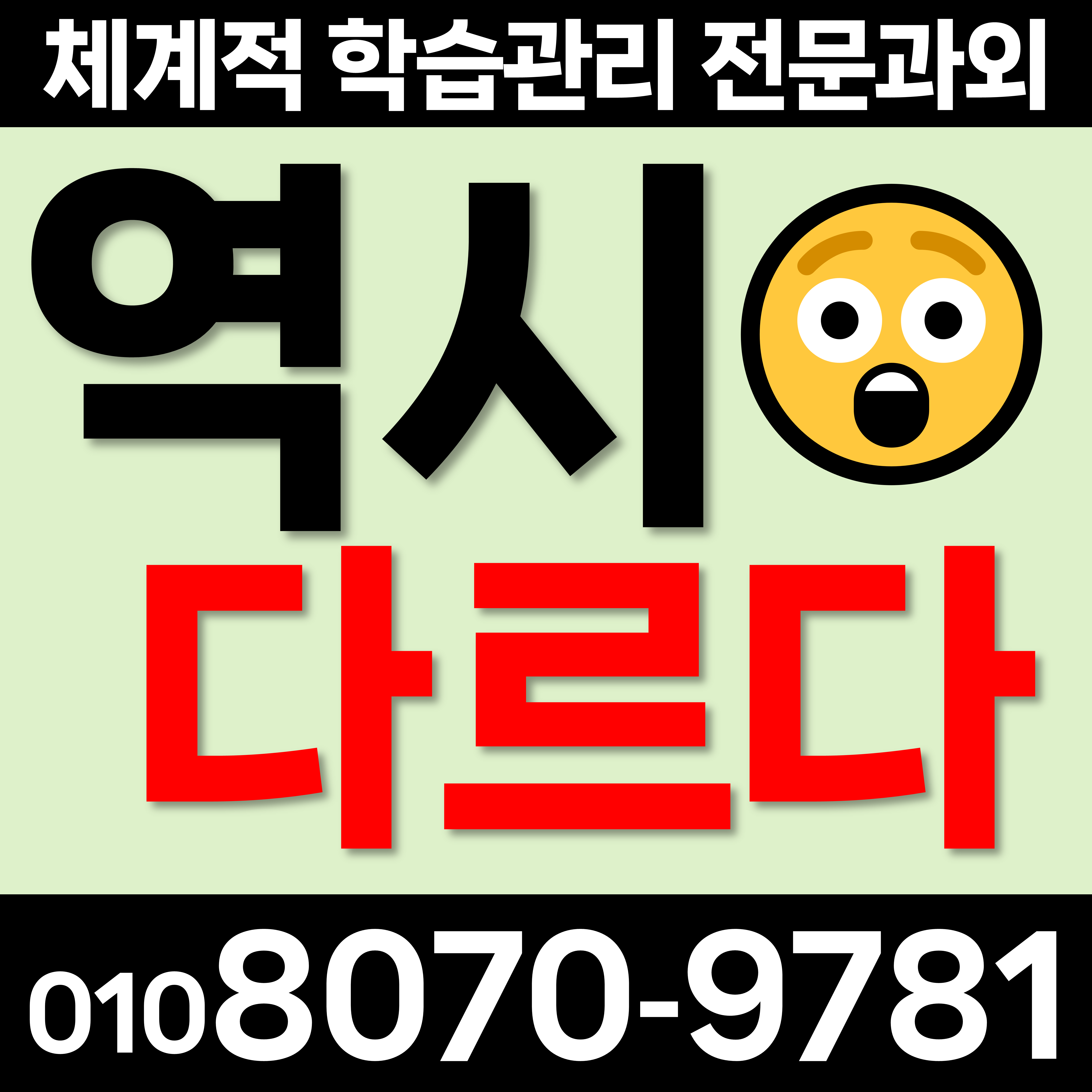  태안 중등 영어과외 고등 기본개념 원북면 원리이해 중학생 수학과외 남면