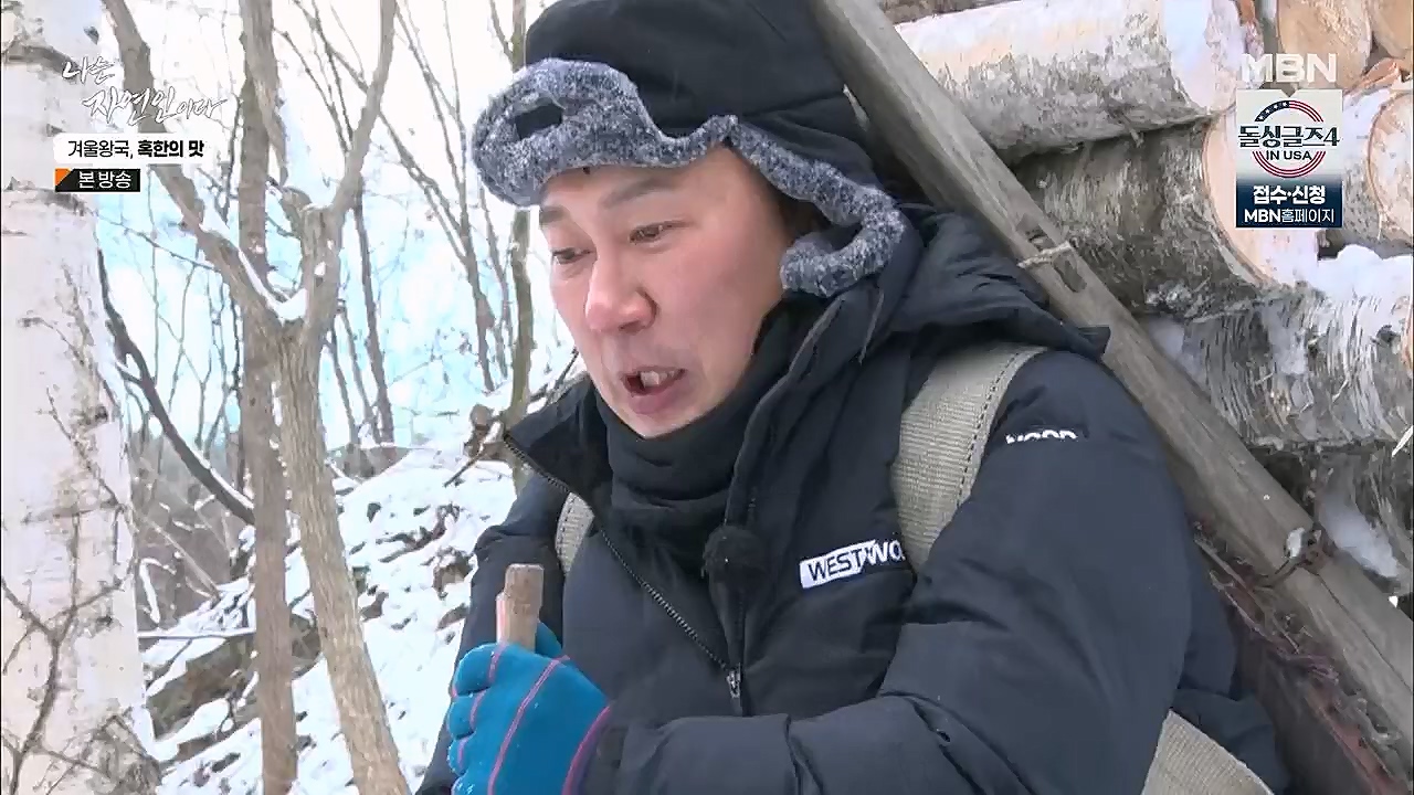 나는 자연인이다.E536.230112p.H264-F1RST.mp4_20230112_193503.009.jpg