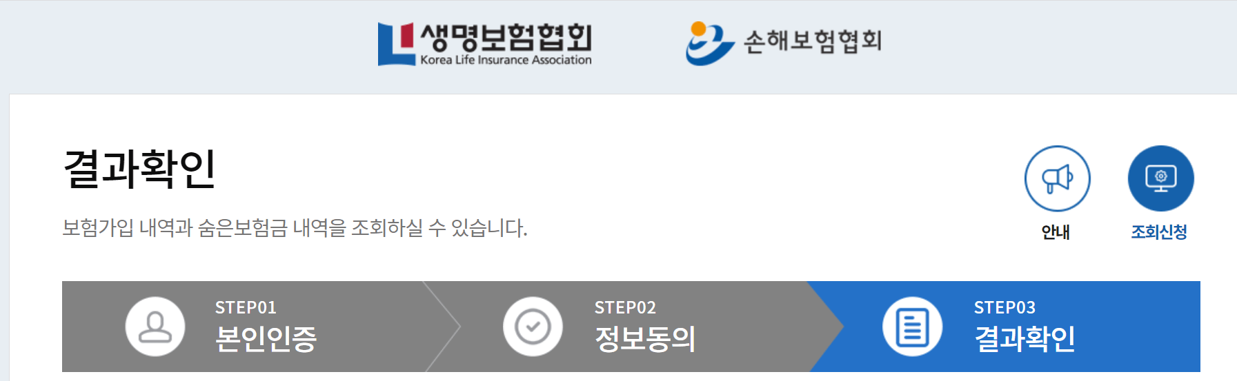  보험료 줄이기, 셀프 보험 리모델링