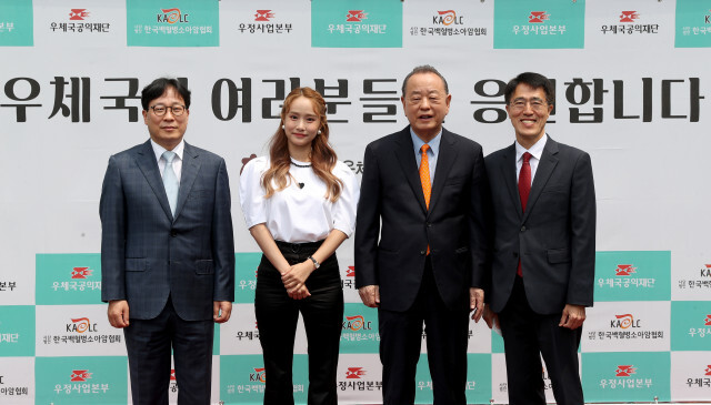 우정사업본부, ‘우체국마음이음 한사랑의 집’ 개소 1주년 기념식 개최
