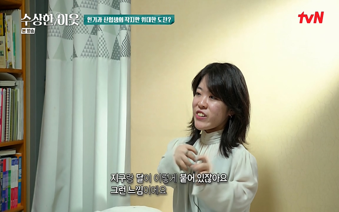 수상한 이웃.E05.220429p-NEXT.mp4_20220430_181744.108.jpg