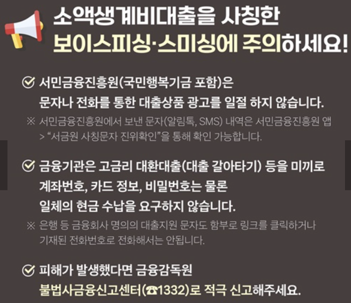 소액생계비대출-2