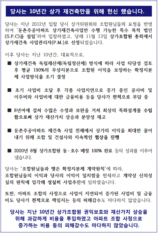 PM사 안내문 2