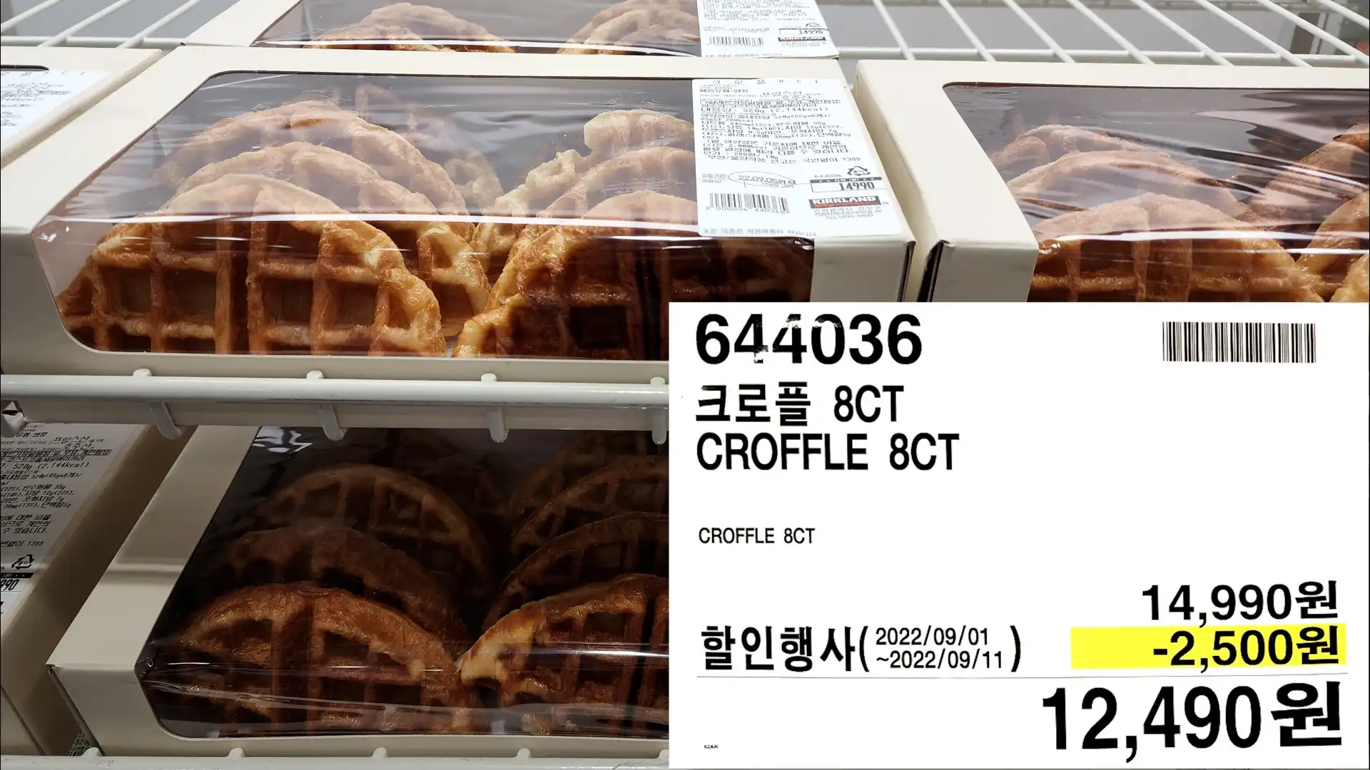 크로플 CT
CROFFLE 8CT
12,490원