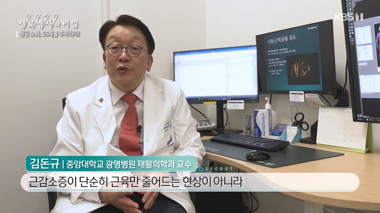 생로병사의 비밀.E895.240111p-NEXT.mp4_20240111_195920.574.jpg