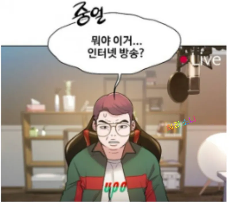 방송중인 스트리머 김구찮.