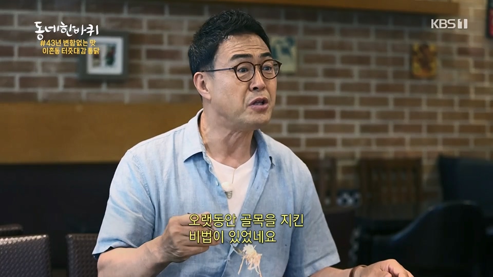 동네 한 바퀴.E226.230624p.H264-F1RST.mp4_20230627_210920.601.jpg