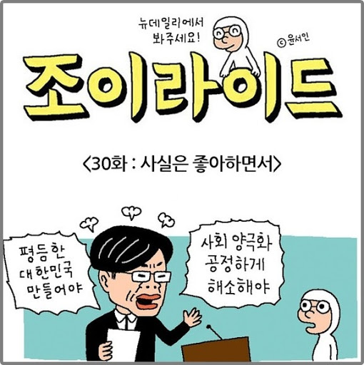  작가 윤서인 / 윤서인 독립운동가 논란에 대해 모조리 알려드립니다~ 꼭 보세요!