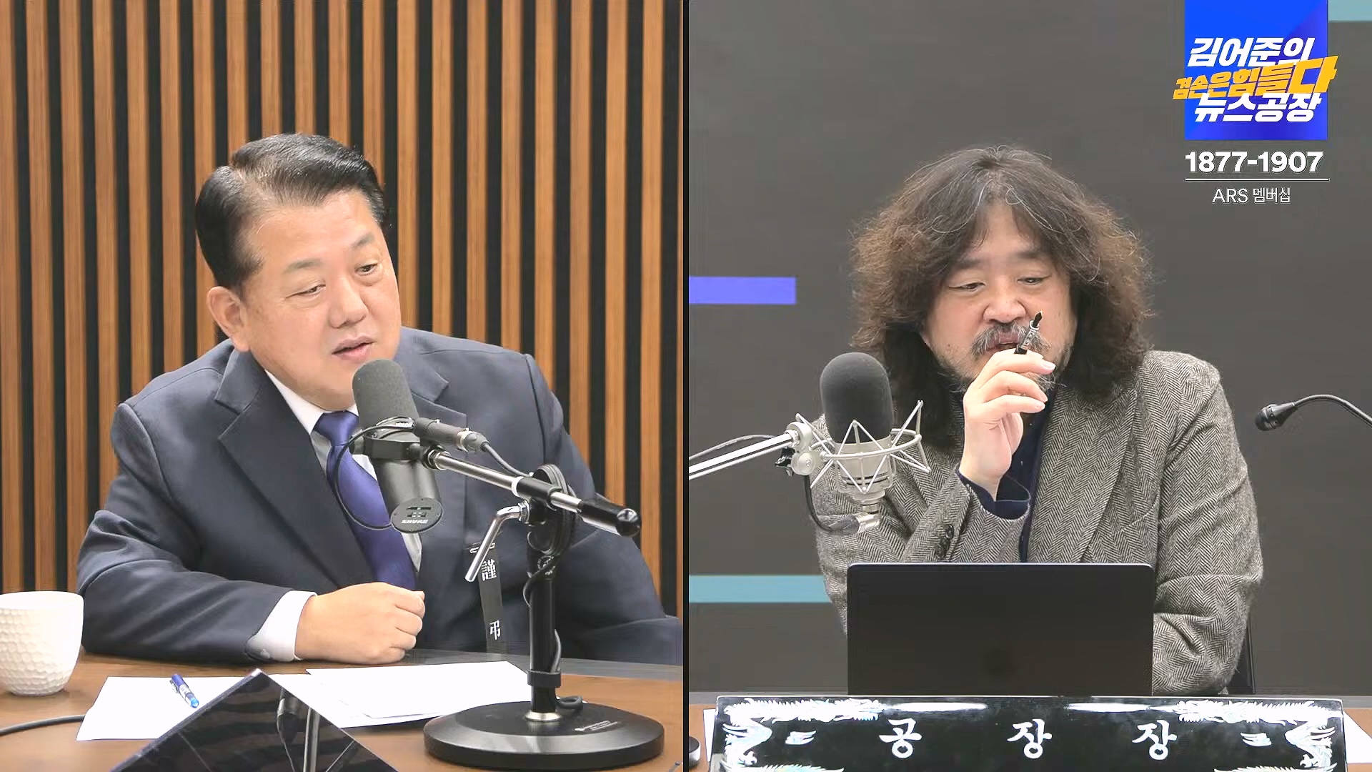 김어준의 겸손은힘들다 뉴스공장 2025년 1월 2일 목요일 [김용민, 박은정, 박선원, 김병주, 허강숙, 박구용, 영화공장(이명세)] (1080p_30fps_H264-128kbit_AAC).mp4_20250102_142046.524.jpg