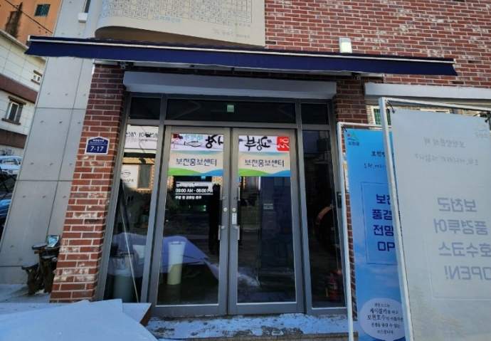 ボチョンプロモーションセンター 撮影場所