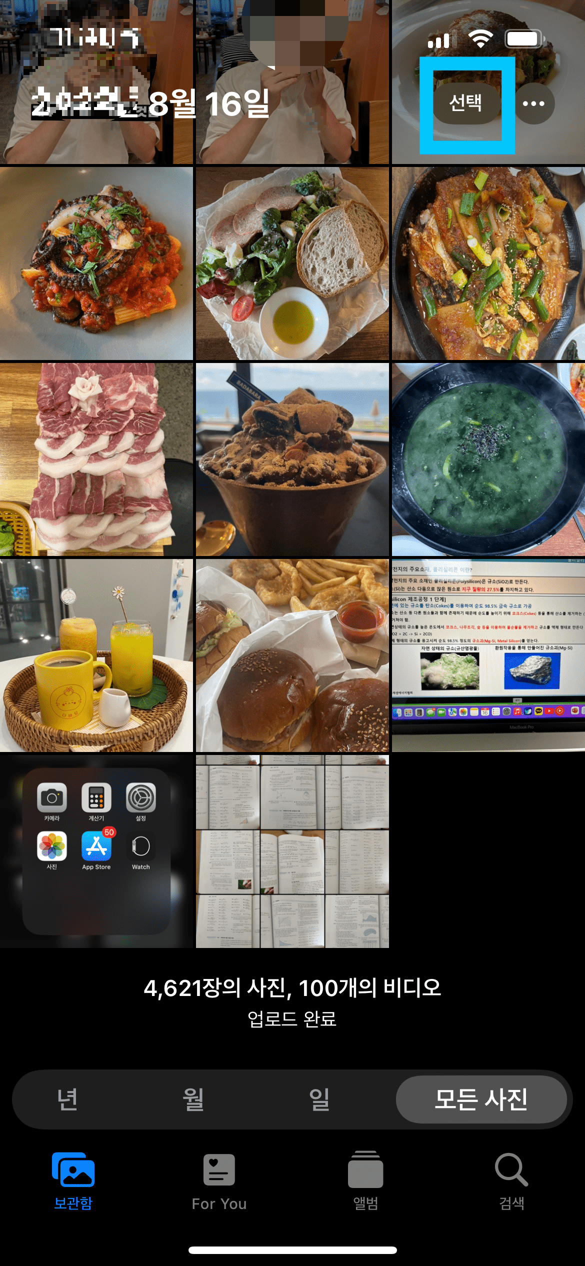 여러 가지 사진 숨기기