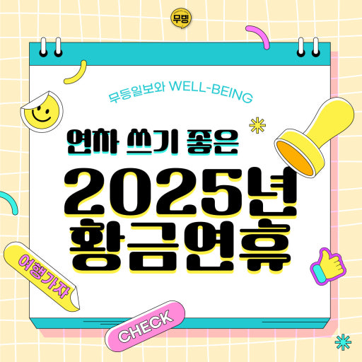 연차.반차