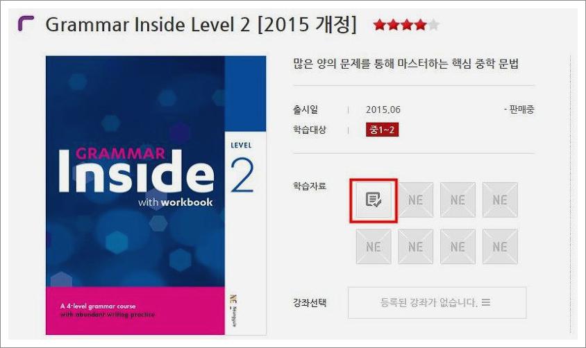 grammar inside level 2 답지