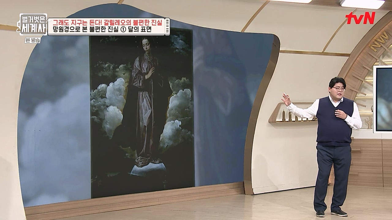 벌거벗은 세계사.E88.230229p-NEXT.mp4_20230403_203108.561.jpg