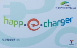 전기자동차 충전 방법 - undefined - undefined - 급속 충전기 사용 전에 인증 카드 발급 해보세요 전기자동차 충전 방법 - undefined - undefined - 급속 충전기 사용 전에 인증 카드 발급 해보세요