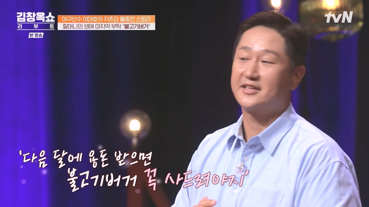 김창옥 쇼 리부트.E02.231002p-NEXT.mp4_20231005_205527.301.jpg