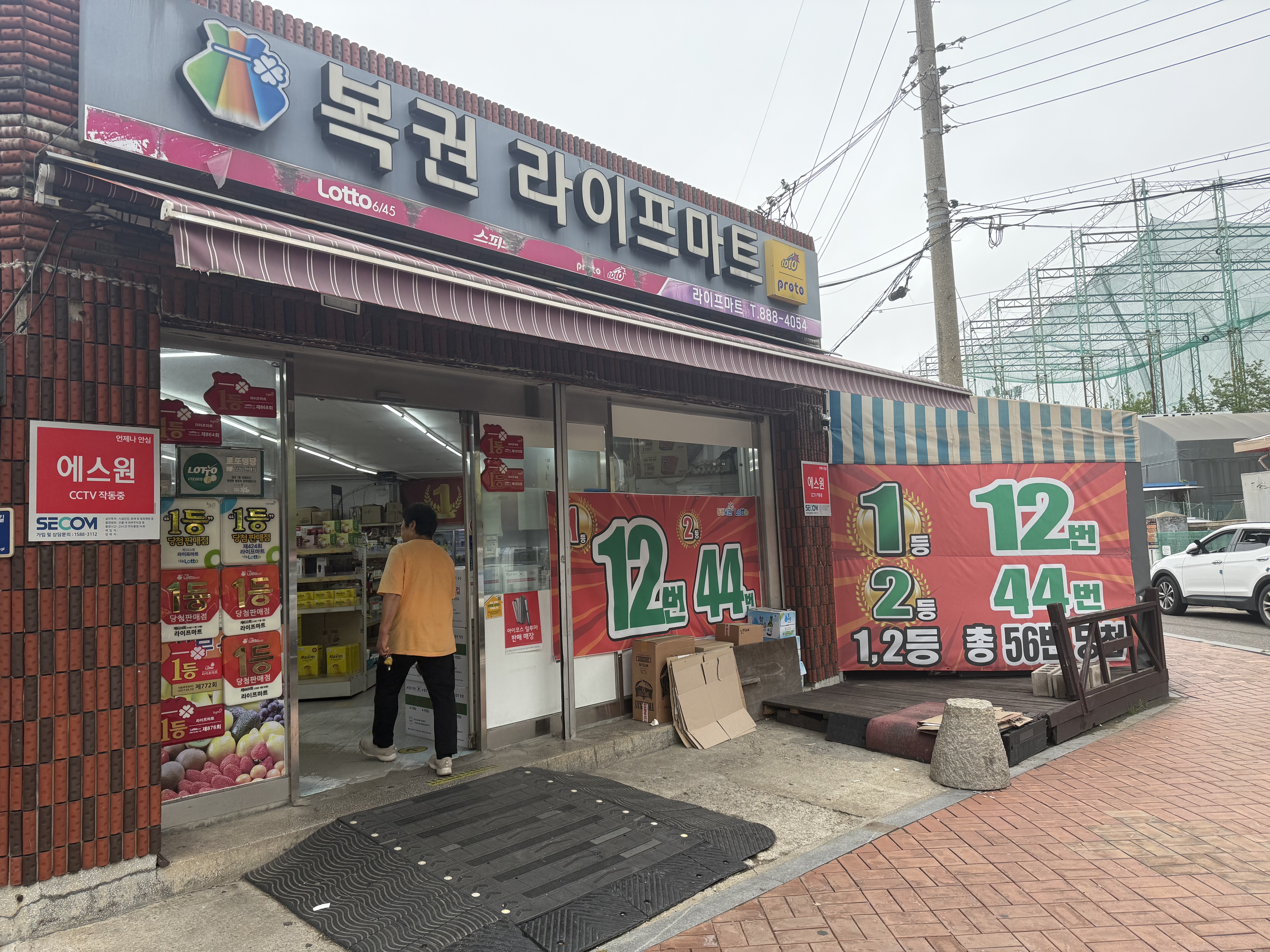 로또주유소 이미지