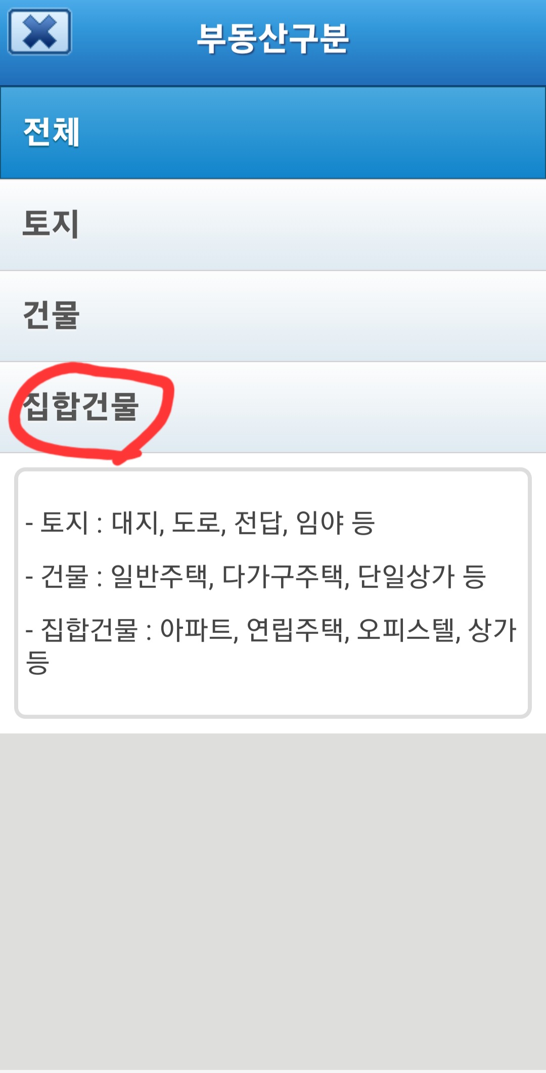 인터넷 등기소 등기부등본 열람방법3