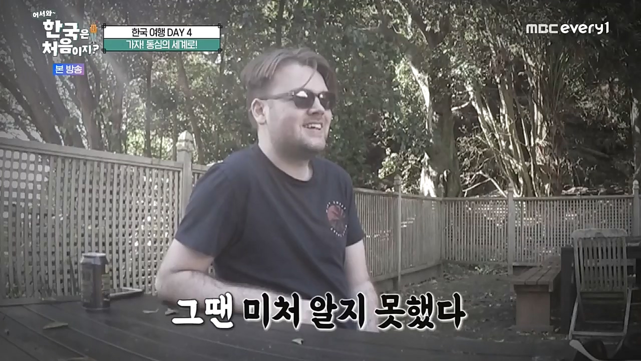 어서와 한국은 처음이지 시즌2.E234.221028p-NEXT.mp4_20221028_203506.157.jpg