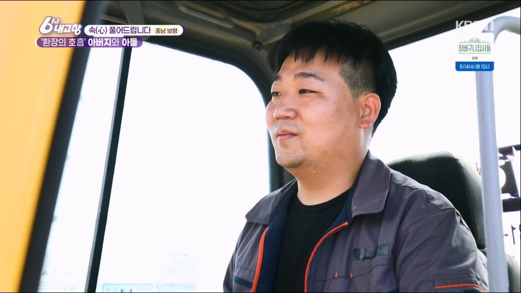 6시 내고향.E7806.230613p.H264-F1RST.mp4_20230614_205841.254.jpg